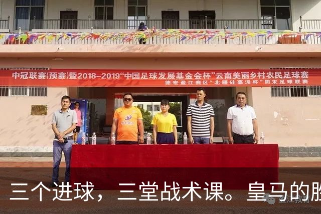 三个进球，三堂战术课。皇马的胜利靠的是把逼抢、忍耐和反击分别兑现为比分的能力，最终皇马拿走了三分。