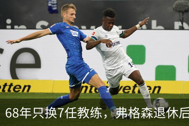 68年只换7任教练，弗格森退休后13年换了8人，曼联20亿英镑白花了
