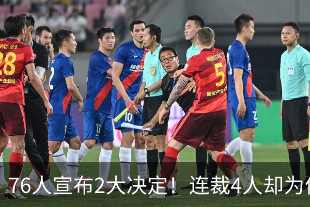 76人宣布2大决定！连裁4人却为何独留法尔？詹姆斯想争冠还需1人