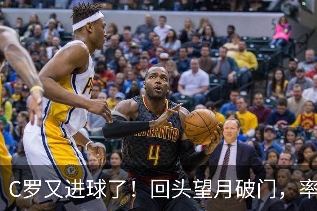 C罗又进球了！回头望月破门，率队3-1大胜，生涯982球破千在望